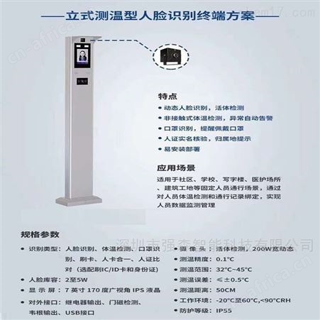 医疗级门式红外体温检测门-