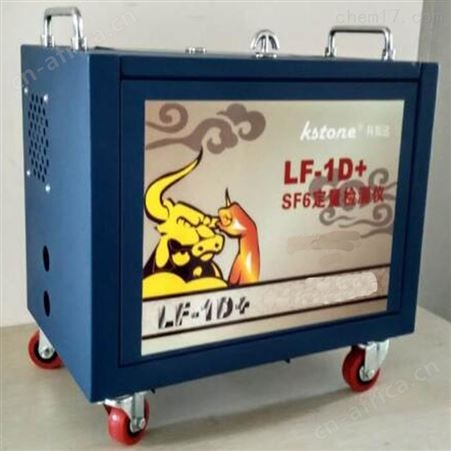 LF-ID+六氟化硫气体测漏仪SF6定量检漏仪