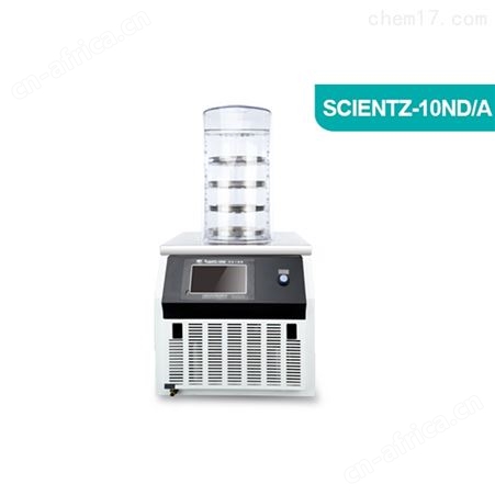 实验室冻干机 加热型台式冷冻干燥机