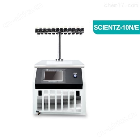 新芝多歧管冻干机SCIENTZ-10N-C冷冻干燥机