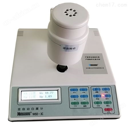 WSD-3A白度色度仪 日用陶瓷白度测定仪