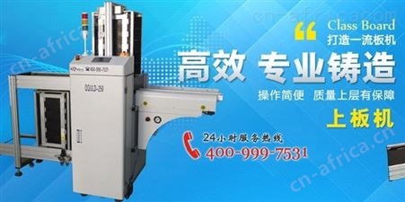 琦琦自动化 南溪县上料机 上料机批发 上板机 上板机厂家 全国供应，欢迎询盘