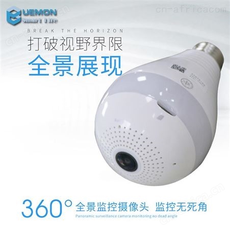 外贸热卖360全景智能监控Led高清摄像头灯泡 灯泡wifi高清摄像机