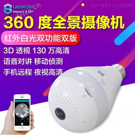 外贸热卖360全景智能监控Led高清摄像头灯泡 灯泡wifi高清摄像机