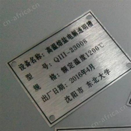 西安江兴不锈钢标牌/西安镀锌板来料加工/诚心诚意[价格电议]