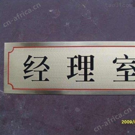 西安江兴不锈钢门牌/西安不锈钢制作/交易市场[价格电议]