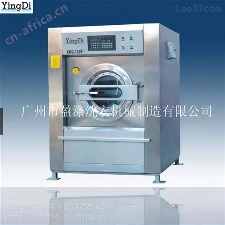 工业洗涤设备 盈涤 洗衣机械厂 干洗加盟