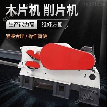 大型果园树枝切片粉碎机 恒美百特废旧木材杨木树枝削片机