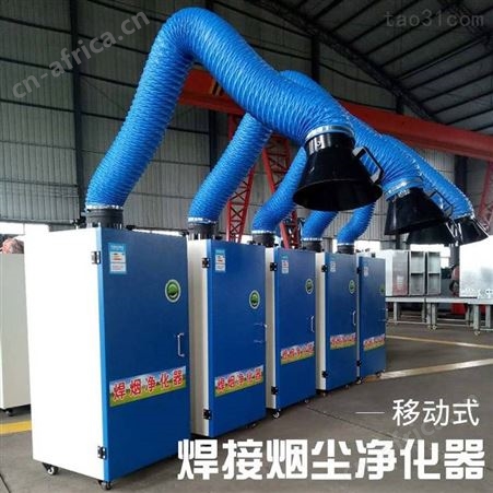 供应200平方焊接车间焊烟除尘器 双臂焊烟除尘机