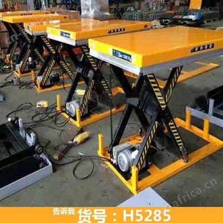 区升降平台车 平台车 电动搬运车
