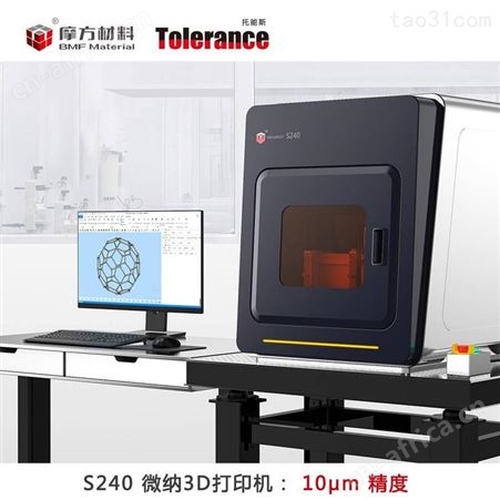 科研级/工业级 3D打印机 高达10μm精度 nanoArch P240/S240系列