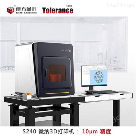 科研级/工业级 3D打印机 高达10μm精度 nanoArch P240/S240系列