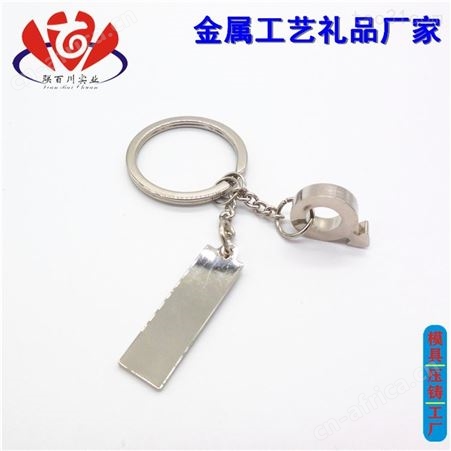 定制钥匙扣 靠谱的DIY钥匙扣厂家
