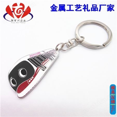 定制钥匙扣 靠谱的DIY钥匙扣厂家