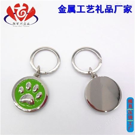 定制钥匙扣 靠谱的DIY钥匙扣厂家