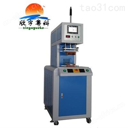 高频感应机 高频感应加热机 高频诱导加热机 诱导模具制作 欣宇生产厂家