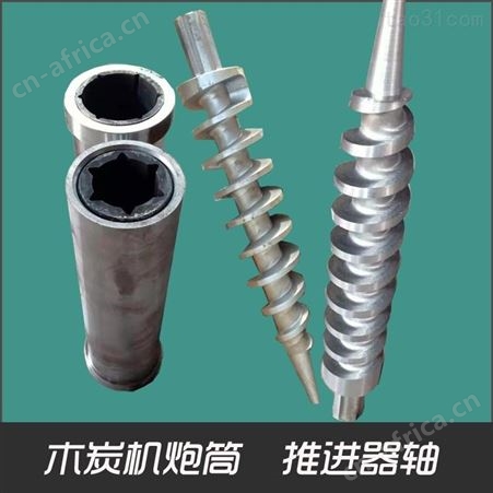 制棒机合金炮筒 制棒机螺旋轴 推进器一套批发