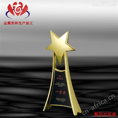 金色奖杯 创意奖杯厂家 款式多样