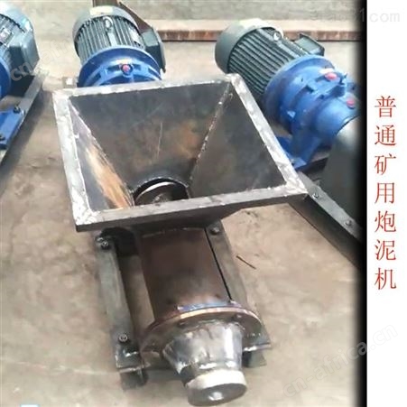 PNJ-AB-160防爆炮泥机 3KW5.5KW煤矿用防爆炮泥机4KW隧道用优质炮泥机