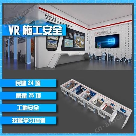 供应VR工地安全教育体验馆 拓普互动vr施工安全体验馆 可定制设备