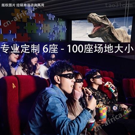 7D影院设计 5D影院设备 飞行影院 球幕影院 拓普VR体验馆