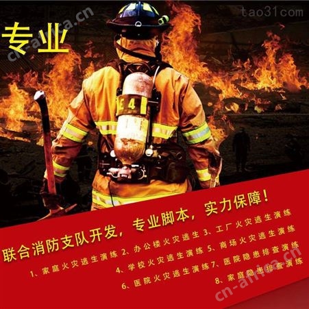 VR消防模拟训练系统 vr虚拟现实消防 VR仿真系统设备