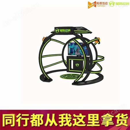星际vr游戏机 vr体感游戏机 VR游乐设备 VR双人对战