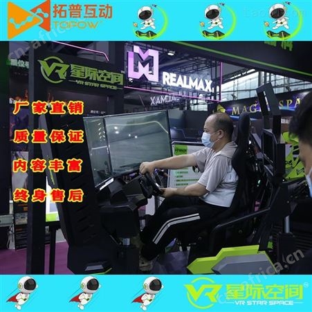 VRvr游戏设备vr模拟驾驶vr计划多人联机设备VR星际