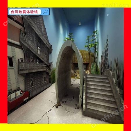 拓普互动VR台风应急平台 VR地震教育体验馆 VR自然灾害安全教育体验