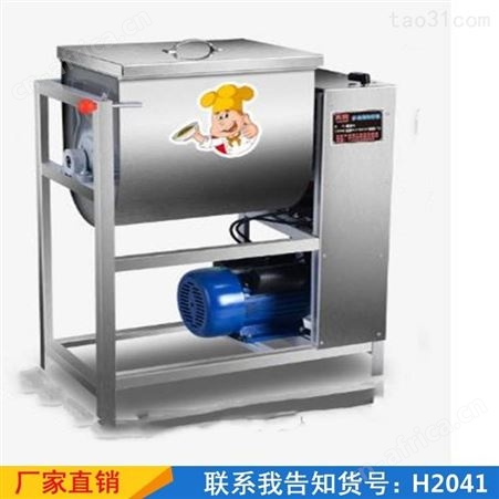 宏胜面粉和面机 商用馒头拌面机 卧式双速合面机货号H2041