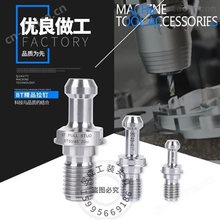 BT50BT40BT30优惠批发中国台湾安威ISO7388A，中国台湾安威CAT40/50拉钉，中国台湾安威JIS B6339拉钉，中国台湾安威BT30拉钉出水