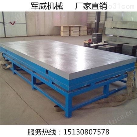 大型铸铁平台设计加工焊接平台工装夹具