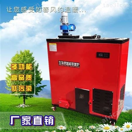 家用办公室生物质采暖炉 暖气炉颗粒取暖炉厂家  量大优惠