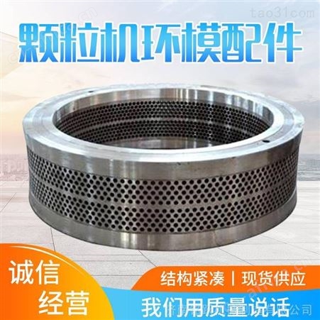 木材制粒机 木屑颗粒机 压轮磨具易损件 山东颗粒成型机生产厂家