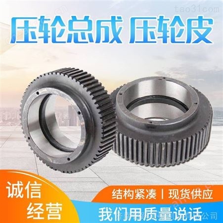 颗粒机压缩比 配件厂家供应轴承钢压轮皮各型号颗粒机模具配件