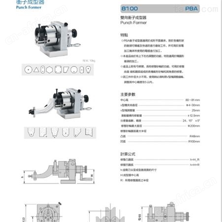 代理批发供应中国台湾精展双向冲子成型器 磨床配件