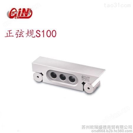 代理批发中国台湾精展GIN正弦规S100 磁性块规 角度规磨床附件 机床配件