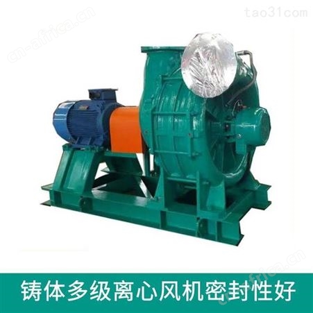 山东多级离心鼓风机优惠 节能型离心鼓风机