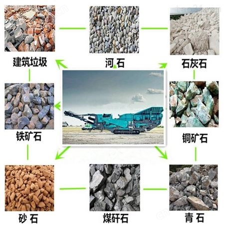 履带石子移动破碎机 建筑垃圾破碎机 履带式破碎机厂家