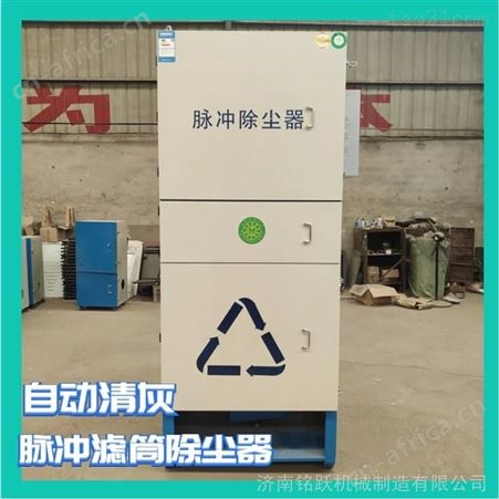 大型轻工行业含尘气体净化器 各种焊接工艺车间烟尘粉尘除尘设备