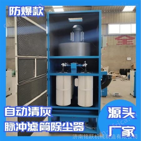 MY-M79移动式7.5kw脉冲滤筒除尘器 工业集中除尘器 自动清灰脉冲烟尘净化器
