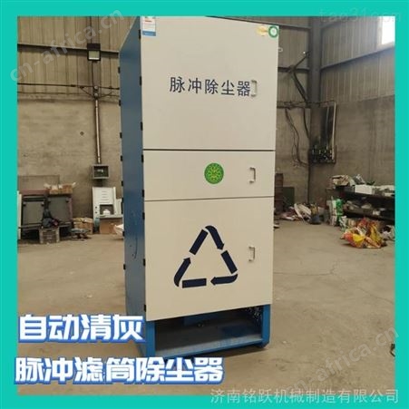 MY-M78龙门切割除尘激光切割机脉冲净化 车间除尘一体式净化器