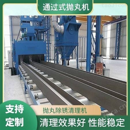 德州通过式抛丸机 钢结构抛丸机 圆管抛丸机