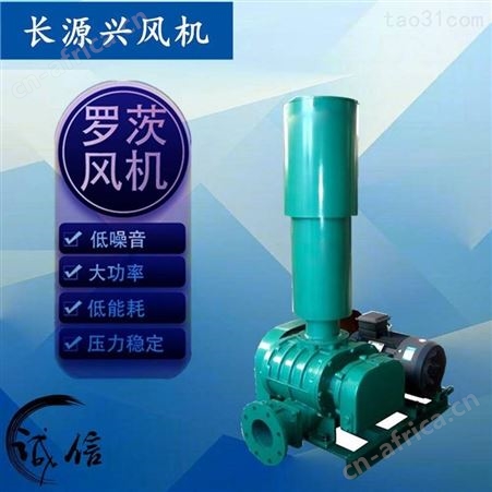 造纸厂污水处理罗茨风机 罗茨风机械设备 三叶罗茨风机