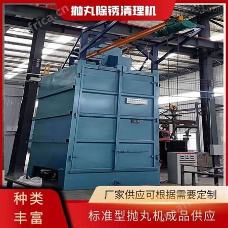悬挂通过式抛丸机 吊钩喷丸机 挂钩喷丸机厂家