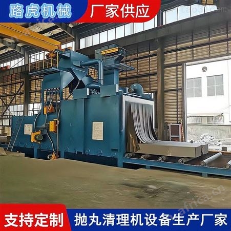 供应吉林通过式抛丸机 长型工件除锈清理机 抛丸机