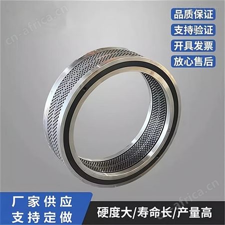 定做颗粒机环模 颗粒机模具 宇龙颗粒机磨具
