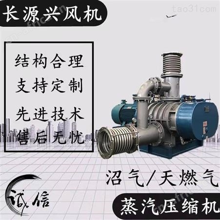 造纸厂污水处理罗茨风机 罗茨风机械设备 三叶罗茨风机