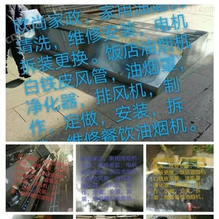 义乌安装烟囱定做改装 义乌烟囱改装拆装安装 义乌净化器安装