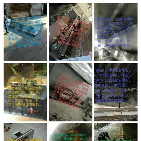 义乌安装烟囱定做改装 义乌烟囱改装拆装安装 义乌净化器安装